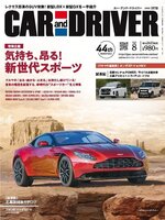 CAR and DRIVER カーアンドドライバー